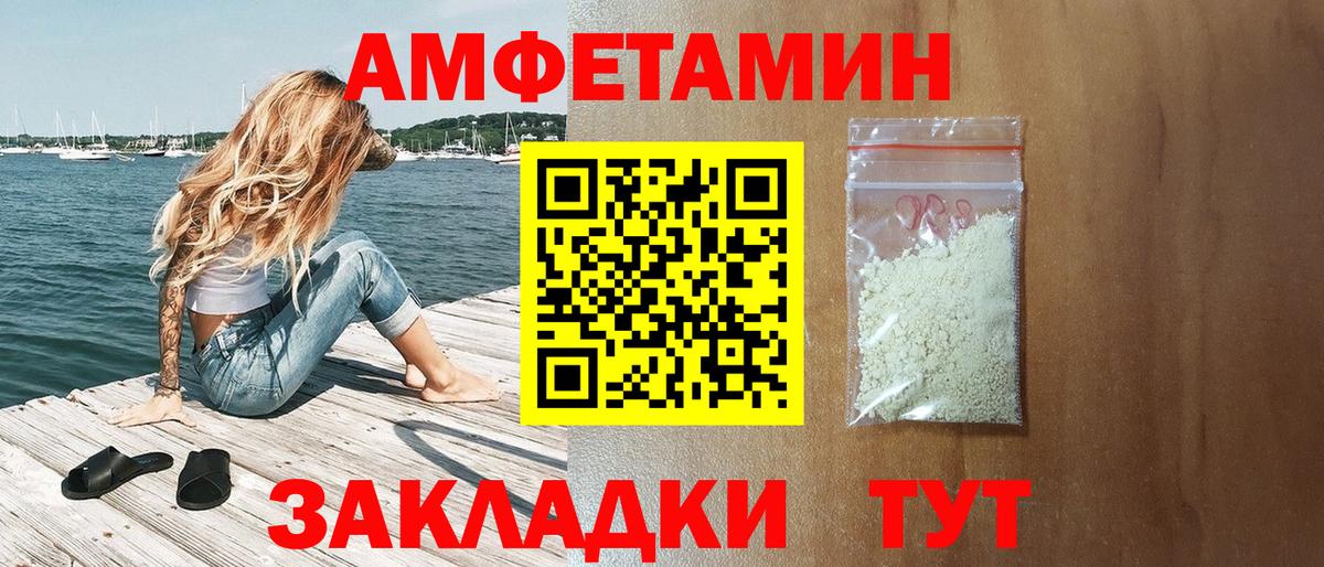 Amphetamine VHQ Южноуральск
