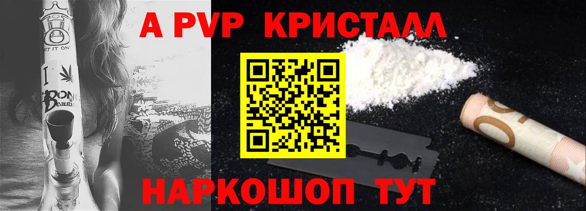 Южноуральск  А ПВП мука  Alfa_PVP VHQ  Вход с VPN 