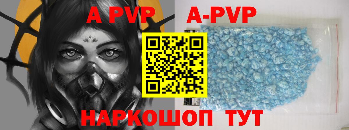 Альфа ПВП Crystall Южноуральск