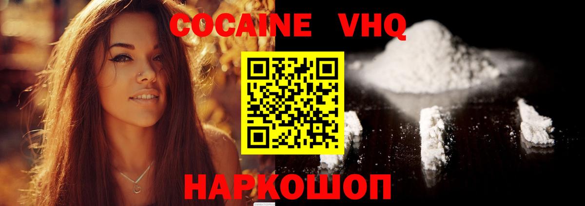 КОКАИН  Cocaine Columbia  Вход с VPN  Южноуральск  Кокаин 97% 