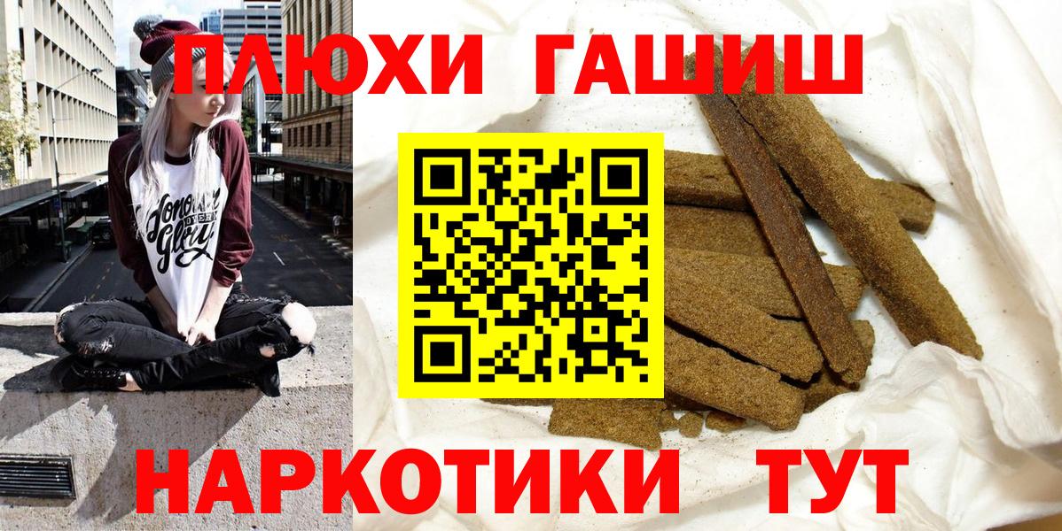 Южноуральск  ГАШИШ  Вход с VPN  Гашиш 40% ТГК  Гашиш 40% ТГК 