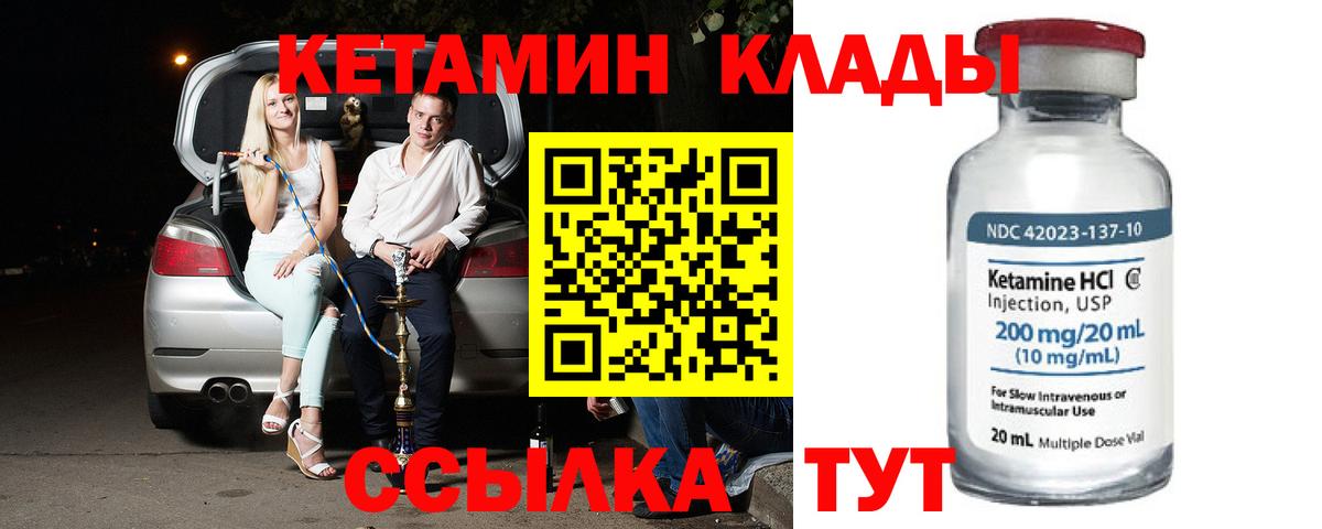 Кетамин ketamine  Вход с VPN  дарк нет наркотические препараты  Южноуральск 