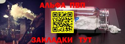 Альфа ПВП Кунгур