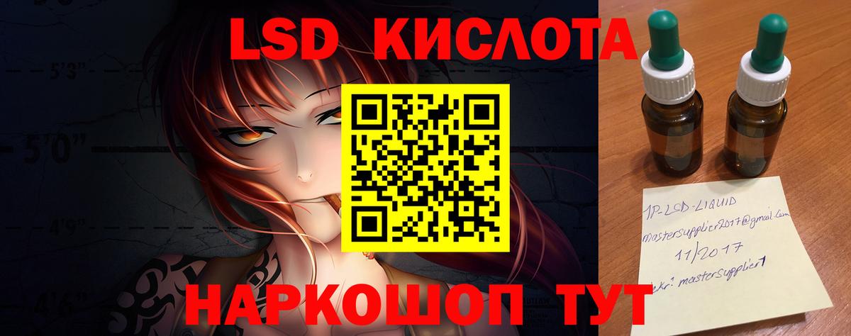 Лсд 25 экстази ecstasy Южноуральск