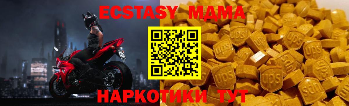Южноуральск  МДМА crystal  МДМА  MDMA VHQ  Вход с VPN 
