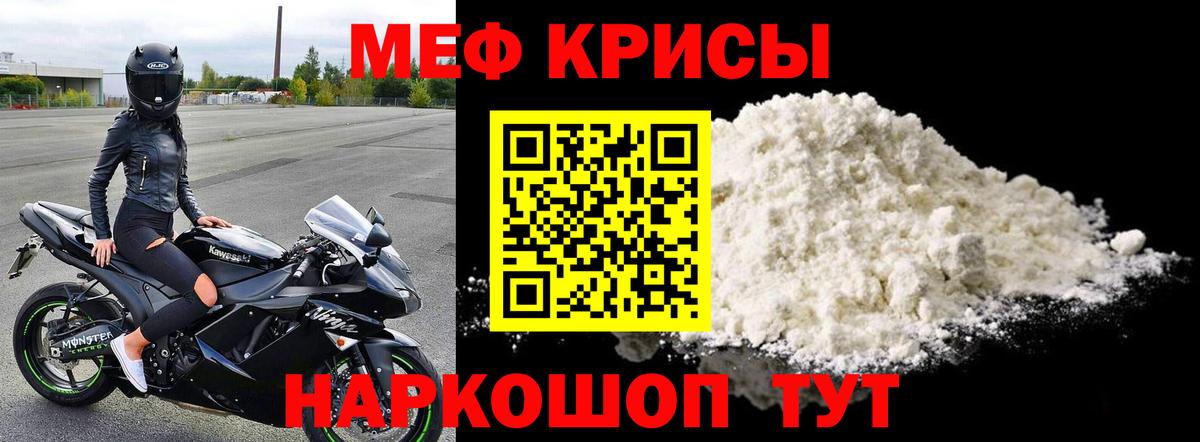 Мефедрон мука Южноуральск