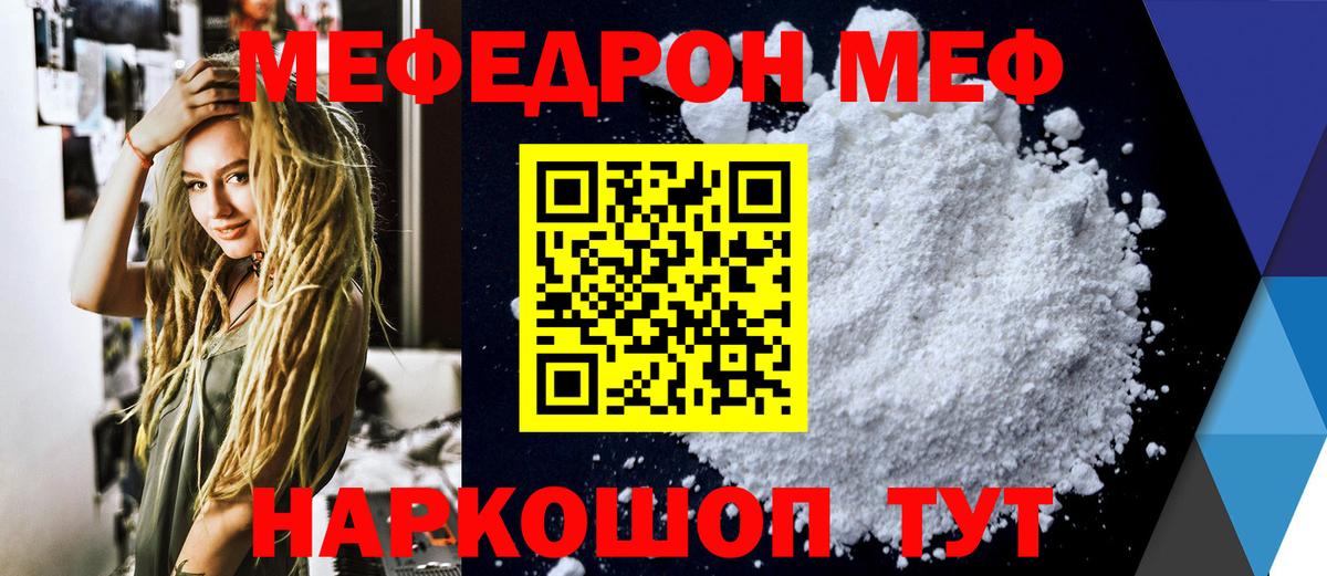 Мефедрон  Меф мяу мяу  Вход с VPN  МЕФ мяу мяу  Южноуральск 