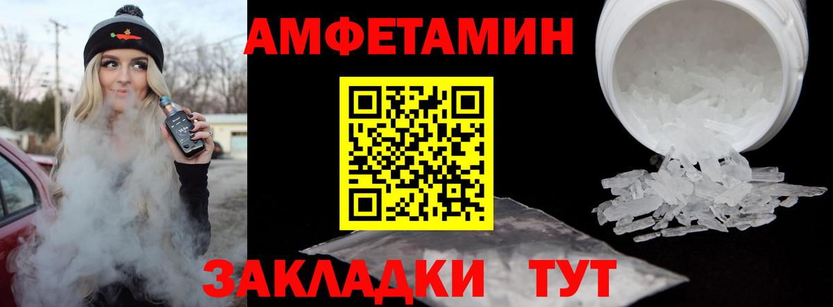 Метамфетамин кристалл Южноуральск