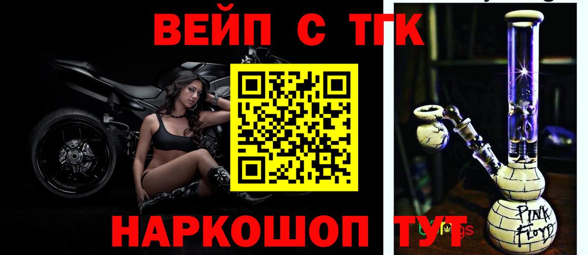 Южноуральск  Дистиллят ТГК вейп с тгк  Вход с VPN 